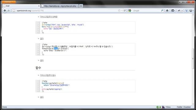 PHP의 문법 смотреть онлайн