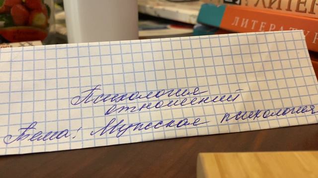✅Психология отношений: Мужская психология/09.06.23 20:28 смотреть онлайн