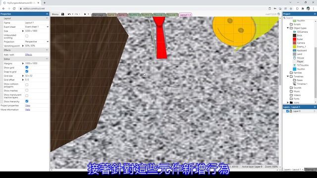 Construct 3 3D - 如何透過Construct 3 - 3D Camera製作一款3D FPS第一人稱射擊遊戲
