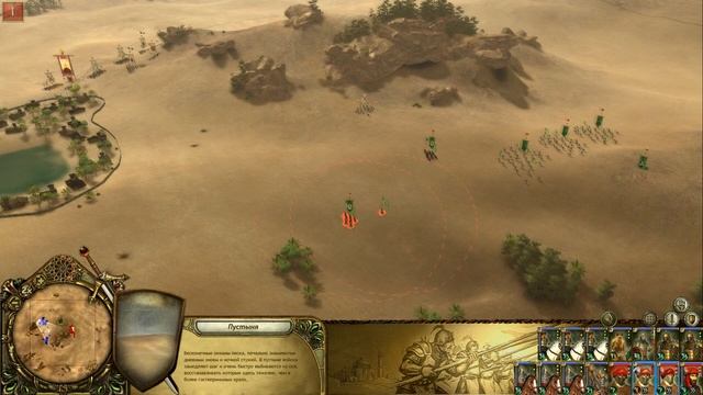 13#. Lionheart. Kings Crusade. Прохождение. Сарацины