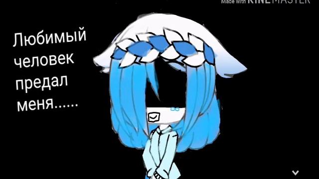 *Пошла в свою комнату и села в угол* *плачет* почему все меня брасают почему смотреть онлайн