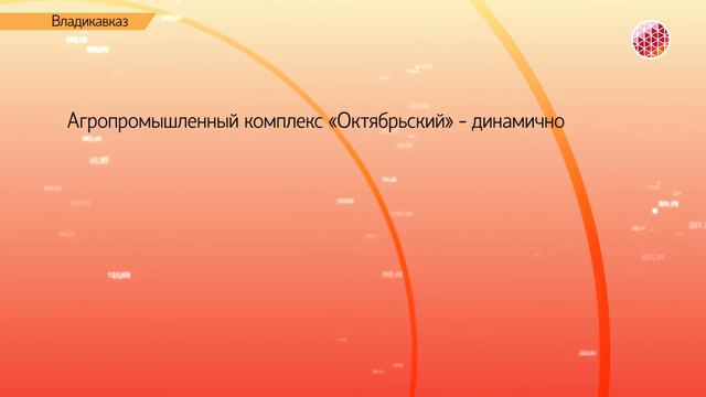 Правительство Северной Осетии договорилось о сотрудничестве со Сбербанком России смотреть онлайн