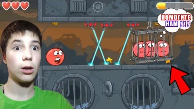 НЕ БОЙТЕСЬ!Я ВАС СПАСУ!!!ПРОХОЖДЕНИЕ Red Ball 4 Серия #4