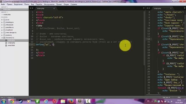 [PHP] Константы (#4) смотреть онлайн