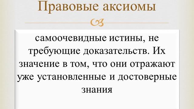 Категории права. смотреть онлайн