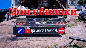 Серия 110. Май-Июнь. Установка новых запчастей( Часть 3 )