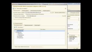 1С:Конвертация Данных. Глава 2. Урок 10 - Перенос подчиненных справочников.