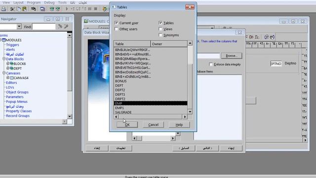 دورة Oracle Devloper درس trigger 3 смотреть онлайн