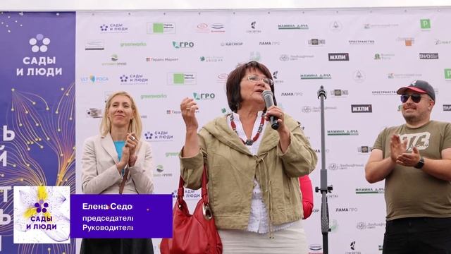 Фестивальные дни "Сады и люди-2021". Лосиный остров. Мытищи смотреть онлайн