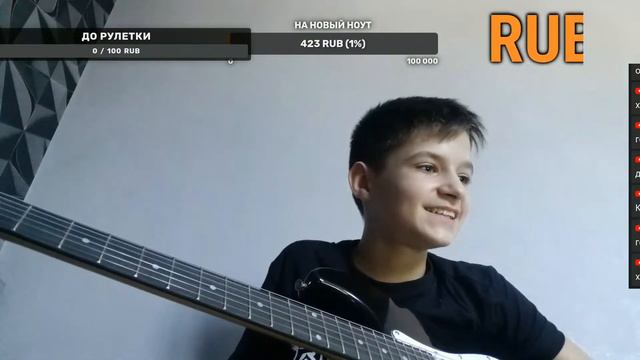 Стримчик с гитарой + ВЕБКА !!! смотреть онлайн