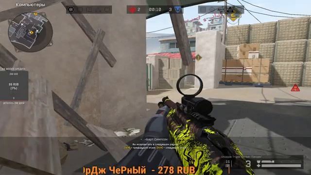 Warface Играем РМ веселимся. Из меня потник канешь такой себе (Сервер Альфа) смотреть онлайн