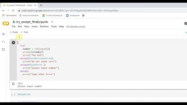 #Python Защищаем программу от вылетов при ошибке. Конструкция try, except, finally как использовать смотреть онлайн