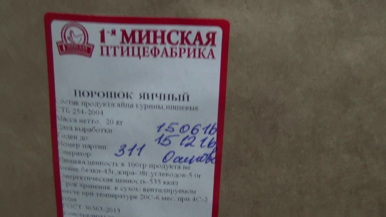 Просеиватель типа МПС 141 яичный порошок. Просеивание яичного порошка. Часть 1 смотреть онлайн