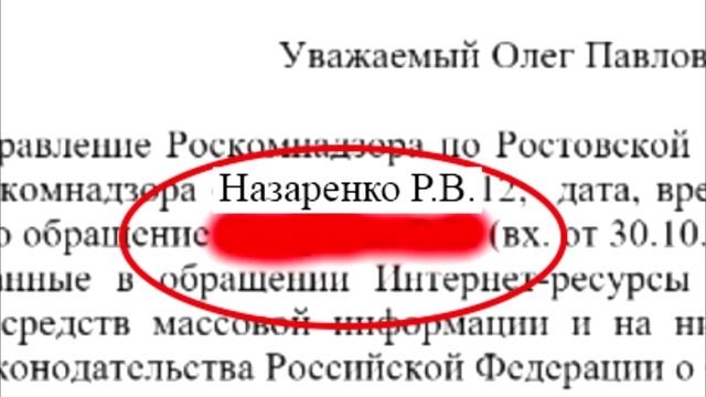 Kettlein опять попался на лжи. Замазал фамилию Назаренко 100% пруфы. смотреть онлайн