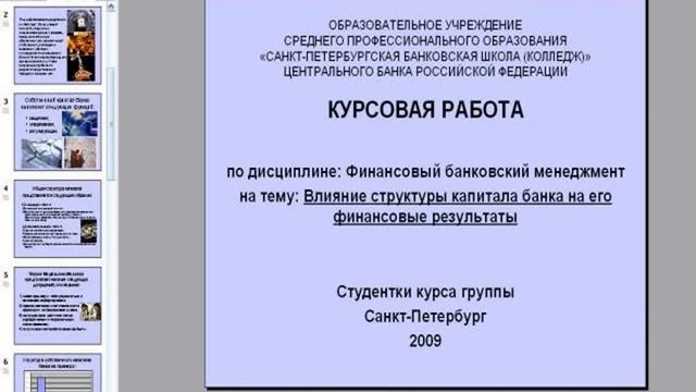 Титульный лист реферата смотреть онлайн