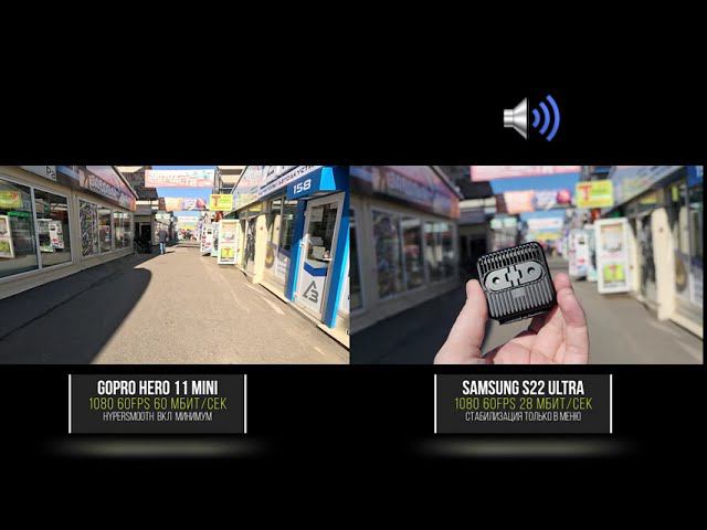 Сравнение GoPro 11 Mini и Samsung S22 Ultra смотреть онлайн
