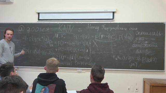 Кафедра ММП ВМК | Лекция 2 по математическим методам распознавания образов, 2022 | ВМК МГУ смотреть онлайн