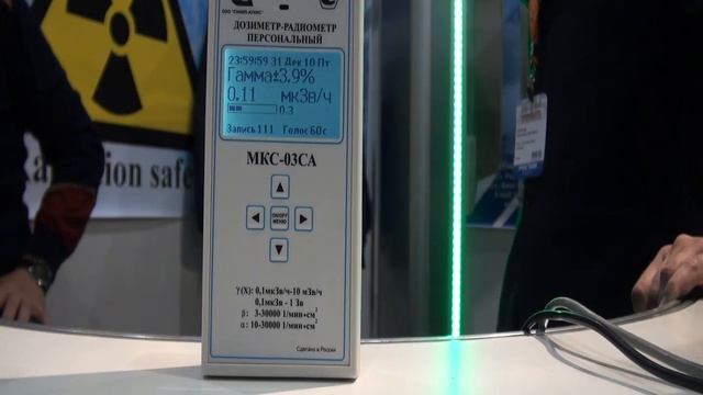 Дозиметры МКС-03СА с самой высокой скоростью измерения смотреть онлайн