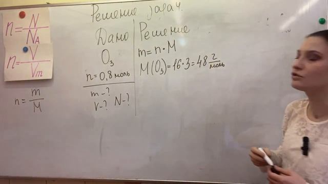 Количество вещества. Решение задач.