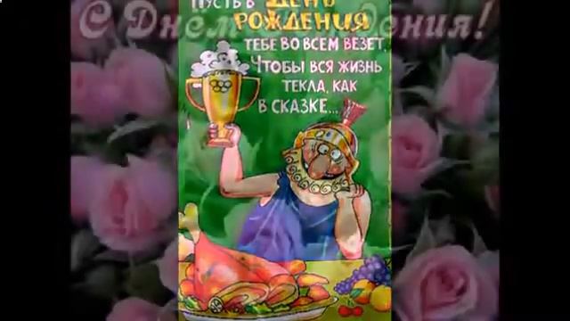 Шуточное поздравление классному руководителю. Ссылка под видео Ссылка под роликом смотреть онлайн
