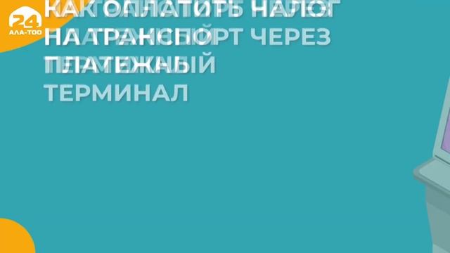 ГНС напоминает об оплате налога на транспорт смотреть онлайн
