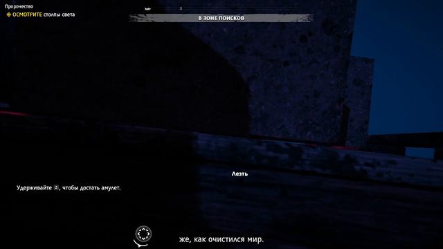 Far Cry New Dawn#10 смотреть онлайн