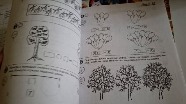 Рабочая тетрадь Я считаю до 20. Для детей 5-6 лет.  Издательство СФЕРА.