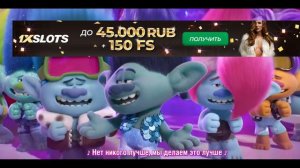 тролли 3 финальная песня
