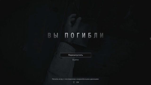 Resident Evil Village ➤ Сложность: Жуткая деревня на первом прохождении ● Village Of Shadows