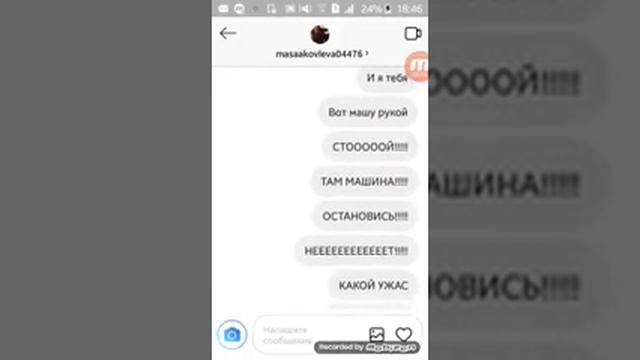 Переписка близняшек в инстаграме с печальным концом/ MASHA I LOVE/? смотреть онлайн