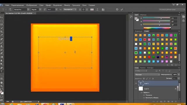 Фотошоп | Урок 1 | Как сохранять стили в фотошопе смотреть онлайн