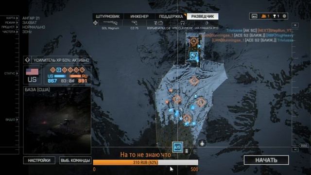 Battlefield 4 - Ночная охота #2 смотреть онлайн