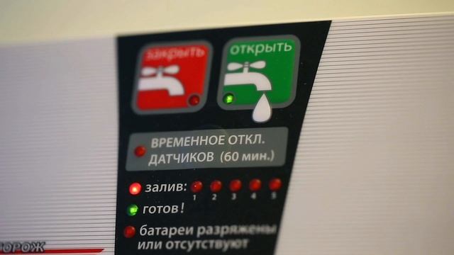Потоп, как защитить квартиру? смотреть онлайн