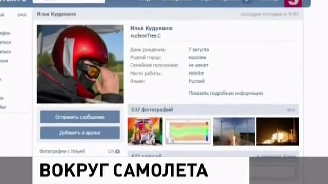 Как купить самолет. НОВОСТИ МИРА И РОССИИ смотреть онлайн