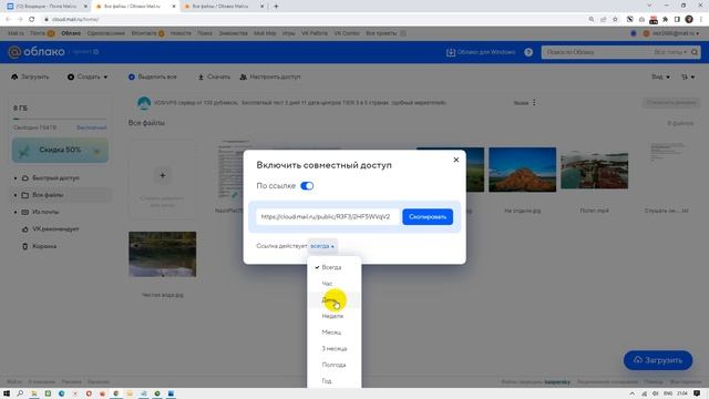 Как сохранить файл в Облако mail.ru, получить ссылку и отправить ссылку другому человеку смотреть онлайн