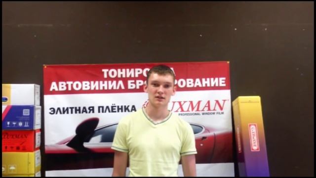 Купить тонировочную пленку Пермь смотреть онлайн