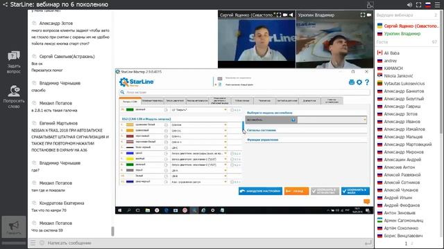 [StarLine обучает] Настройка охранно-телематических комплексов StarLine 6 поколения через