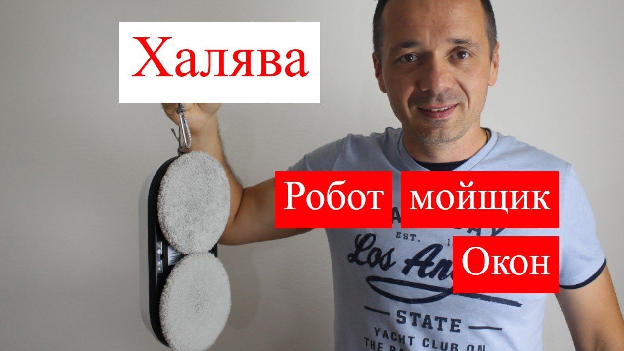 Самый дешевый Робот мойщик окон Puruikai смотреть онлайн