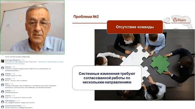 [Целевое управление] Какие риски стоят на пути изменений? смотреть онлайн