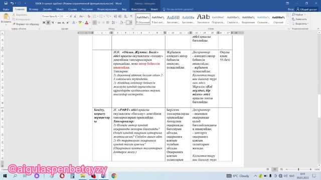 Мінсіз #қмж құрастыру | ҚМЖ құрастырудың басты шарты