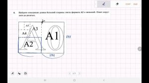 Задача про листы бумаги (ОГЭ).