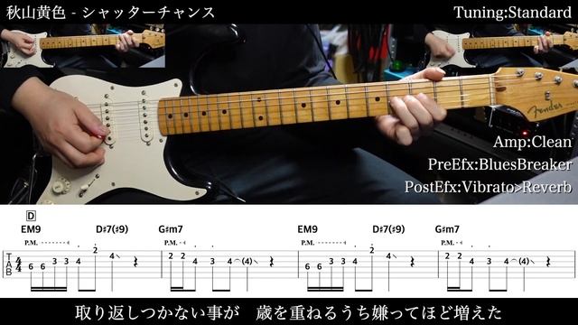 【エレキTAB譜】秋山黄色 / シャッターチャンス【ギターだけで弾いてみた】SG tab 鈴木悠介 SMP смотреть онлайн