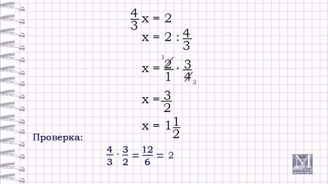 Как решить уравнение с обыкновенными дробями. Как решать уравнения с десятичными дробями. смотреть онлайн