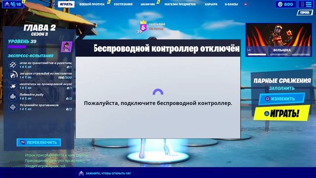 УГАРАЕМ В ФОРТНАЙТЕ PS4 | ИГРАЕМ СО ЗРИТЕЛЯМИ смотреть онлайн