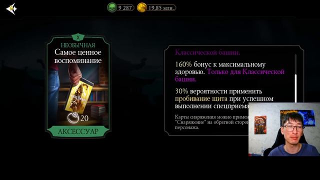 ВОЗВРАЩЕНИЕ ЛУЧШЕЙ БАШНИ МК МОБАЙЛ/ ТОПОВЫЕ НАГРАДЫ КЛАССИЧЕСКОЙ БАШНИ/ Mortal Kombat Mobile смотреть онлайн