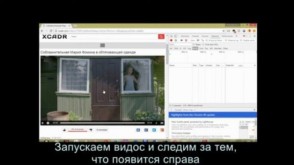 Как сохранить видео с xcadr com