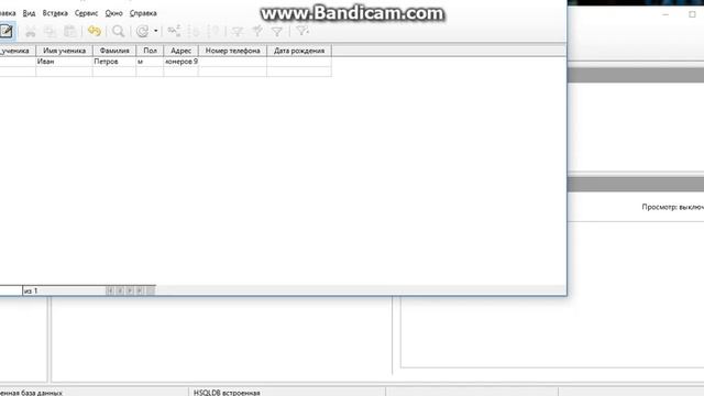 Видеоурок 1. Создание таблиц в LibreOffice Base смотреть онлайн