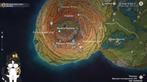 Фрагмент Карты Сокровищ Скрытый Сундук + Ачивка Геншин Импакт Разлом