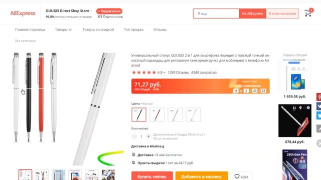 ТОП-5 лучших стилусов для телефонов и планшетов с Aliexpress смотреть онлайн