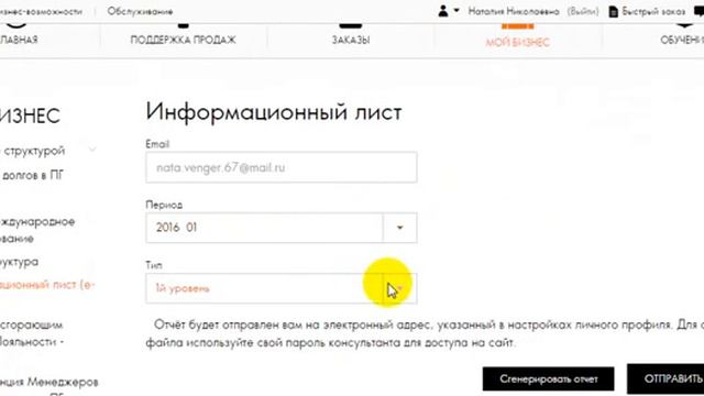 Как скачать информационный листок на сайте Орифлейм смотреть онлайн